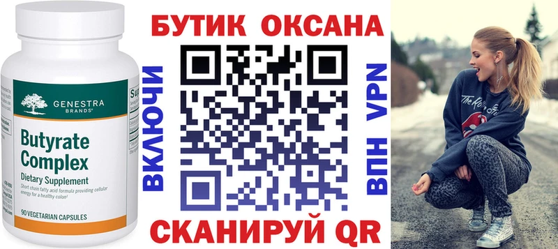 БУТИРАТ 1.4BDO  ОМГ ОМГ зеркало  Вологда  наркотики 