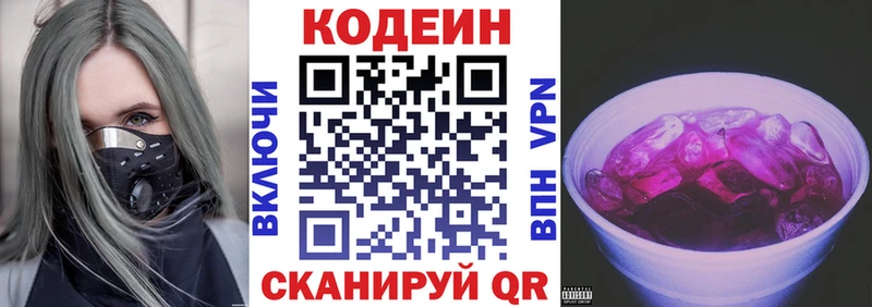 где купить наркоту  Вологда  hydra вход  сайты даркнета наркотические препараты  Кодеиновый сироп Lean напиток Lean (лин) 