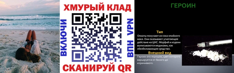 как найти наркотики  hydra зеркало  ГЕРОИН VHQ  Вологда 