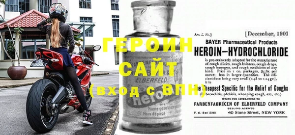 героин Гусиноозёрск