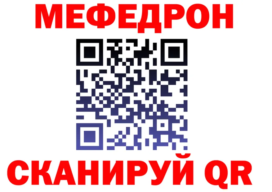 МЕФ 4 MMC как войти сайты даркнета KRAKEN Вологда